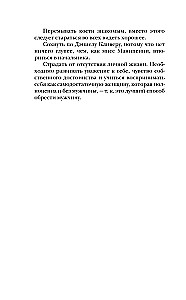Dziennik Bridget Jones